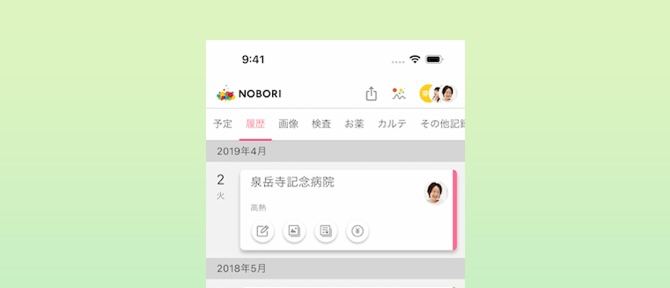 QRコードを読み取ってお薬を追加する