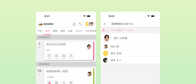 ゆびさきセルフ測定室(検体測定室)のデータを取得したい
