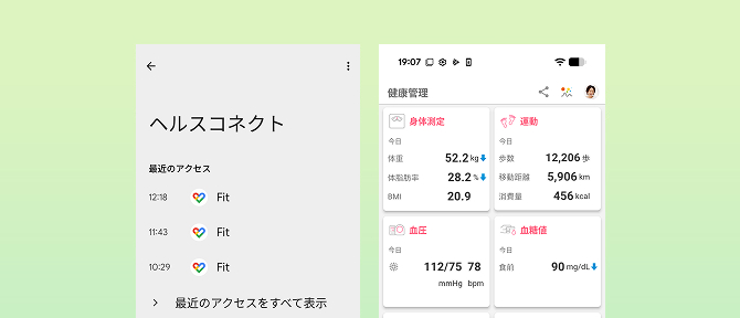 ヘルスコネクトのデータがNOBORIに連携されない