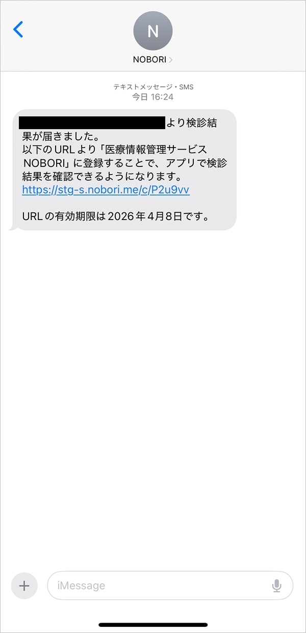 始め方（健診版） | NOBORIの使い方